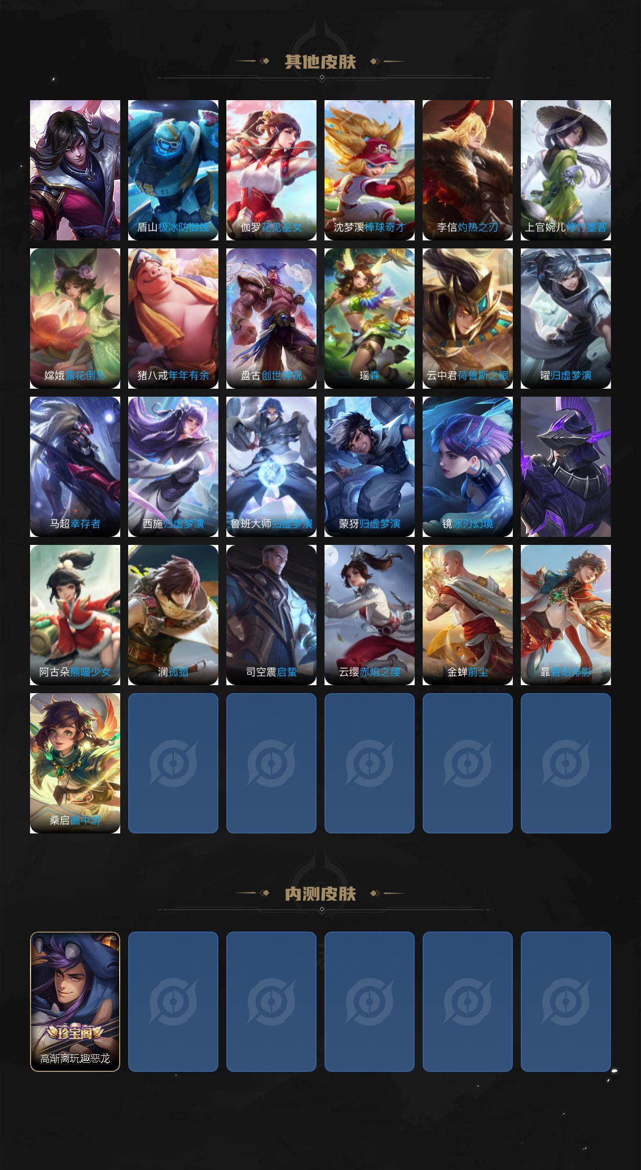 WZCMW465473王者荣耀账号详情图7 WZCMW465473王者荣耀账号详情图7