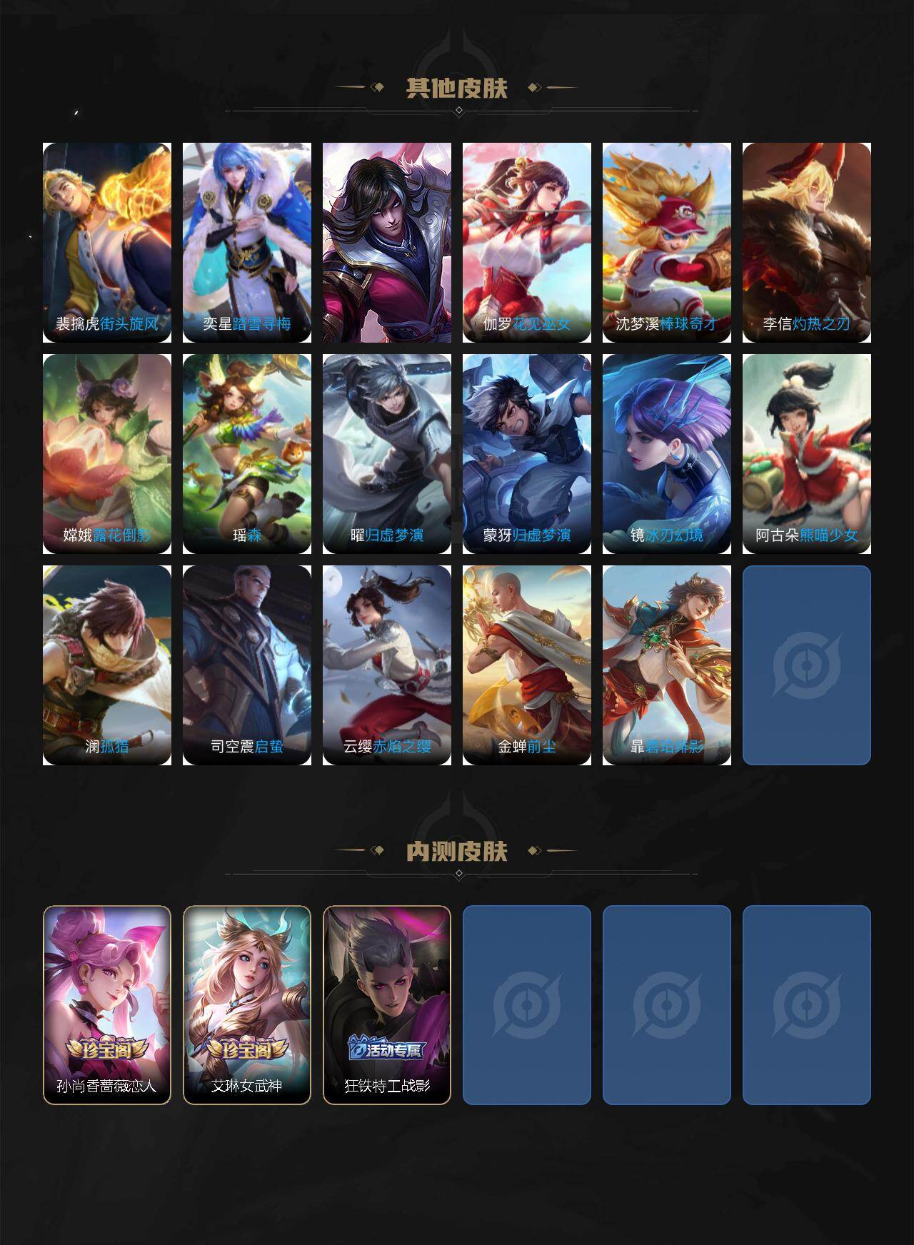 WZ03465620王者荣耀账号详情图6