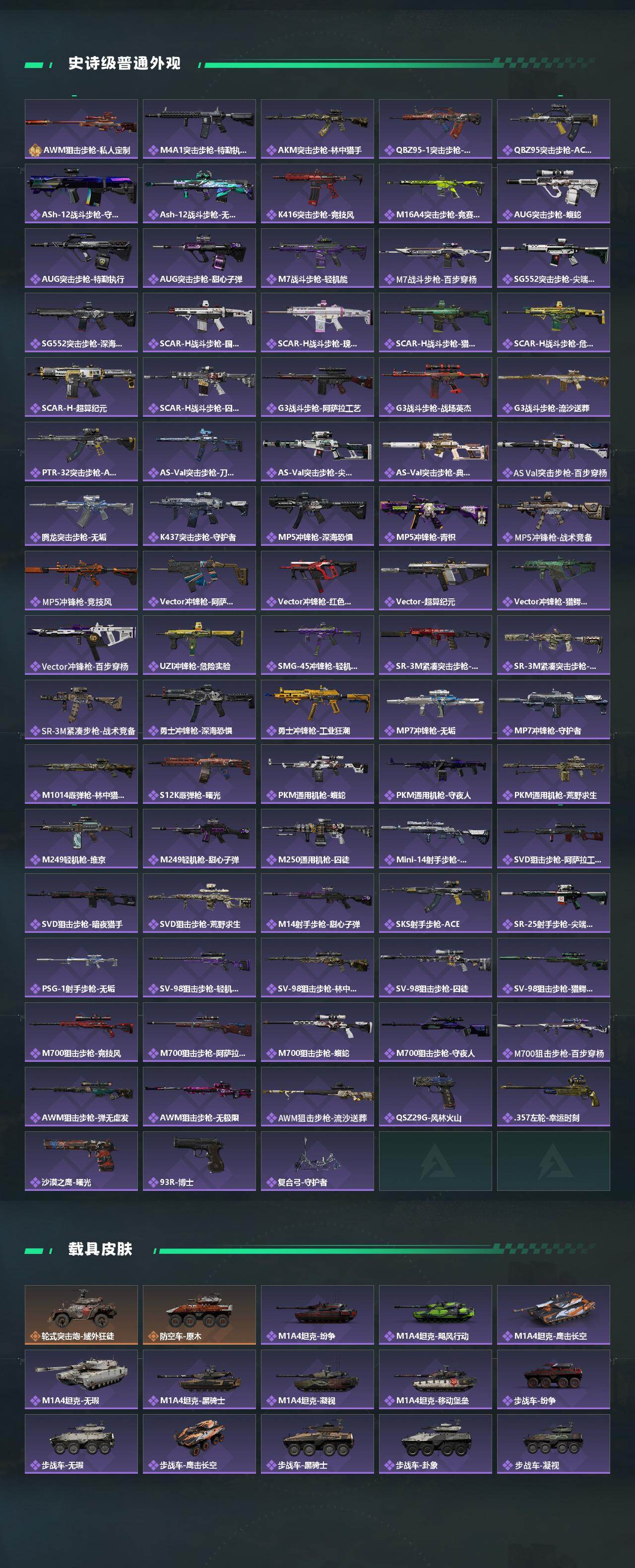 SJZQM426862三角洲行动账号详情图4