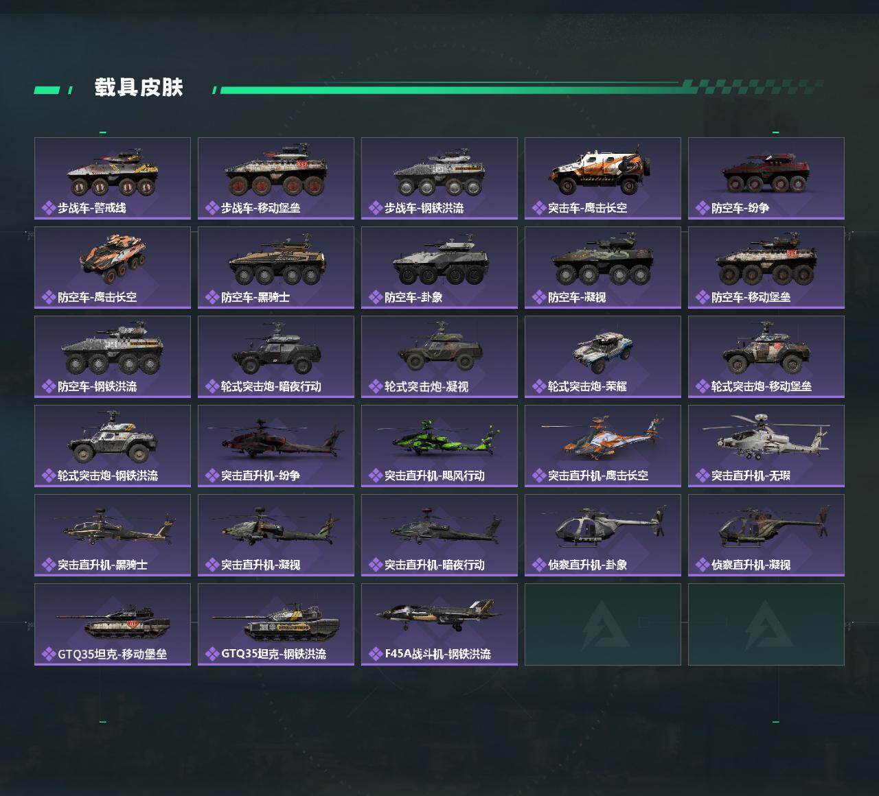 SJZQM426862三角洲行动账号详情图5