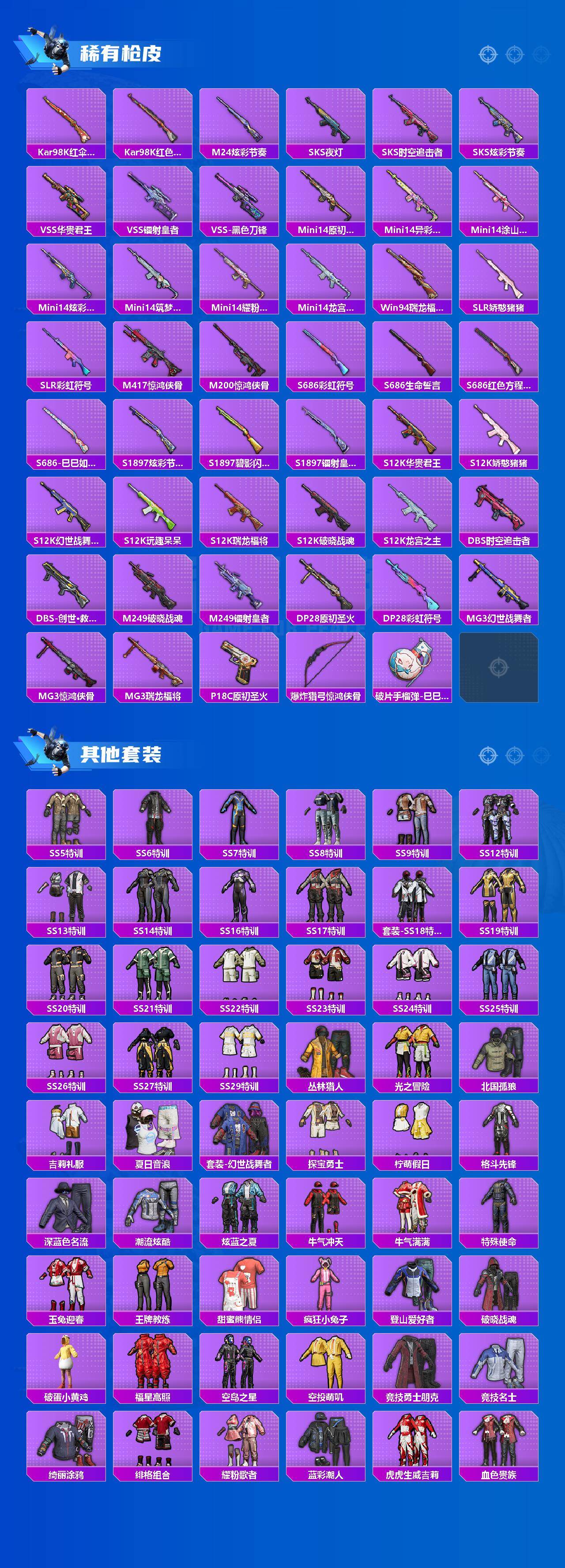 HPCMW463653和平精英账号详情图3