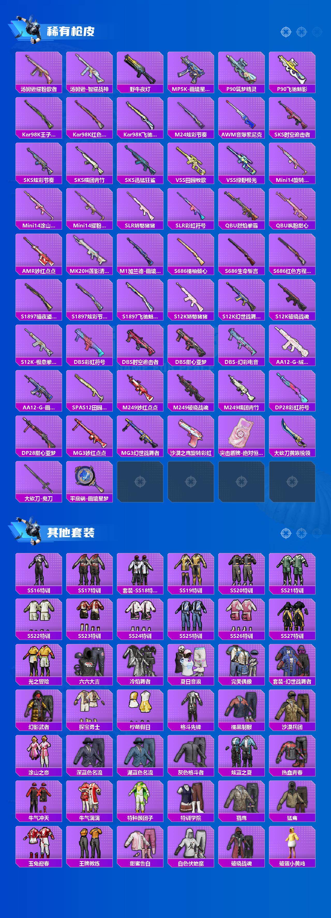 HPCMW465268和平精英账号详情图3