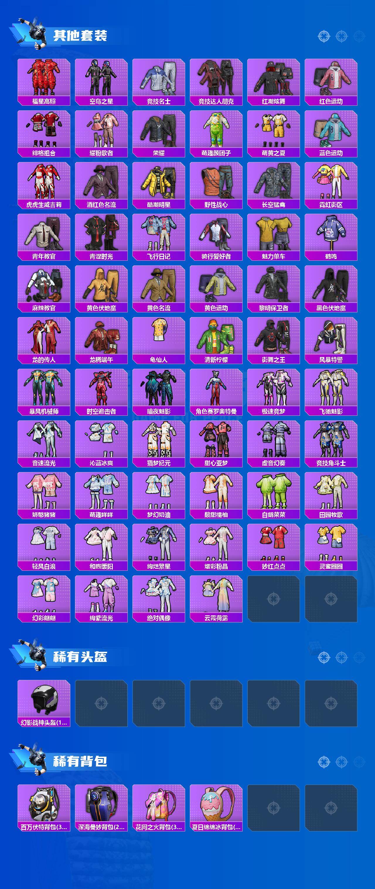 HPCMW465268和平精英账号详情图4