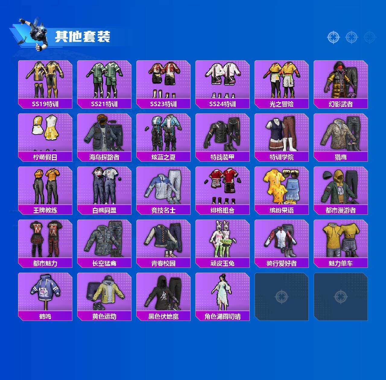 HPCMW465274和平精英账号详情图3