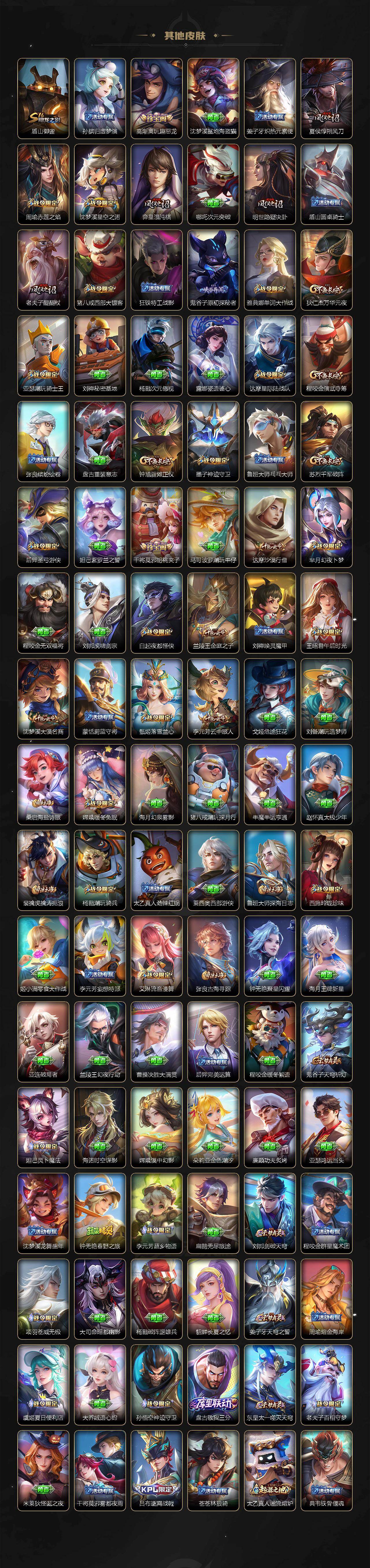 WZCMW496236王者荣耀账号详情图8