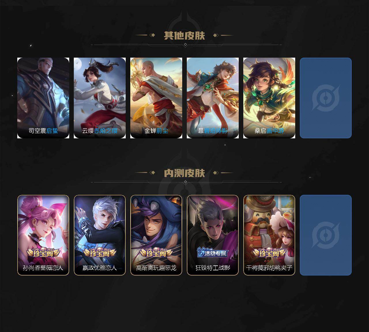 WZCMW496236王者荣耀账号详情图10