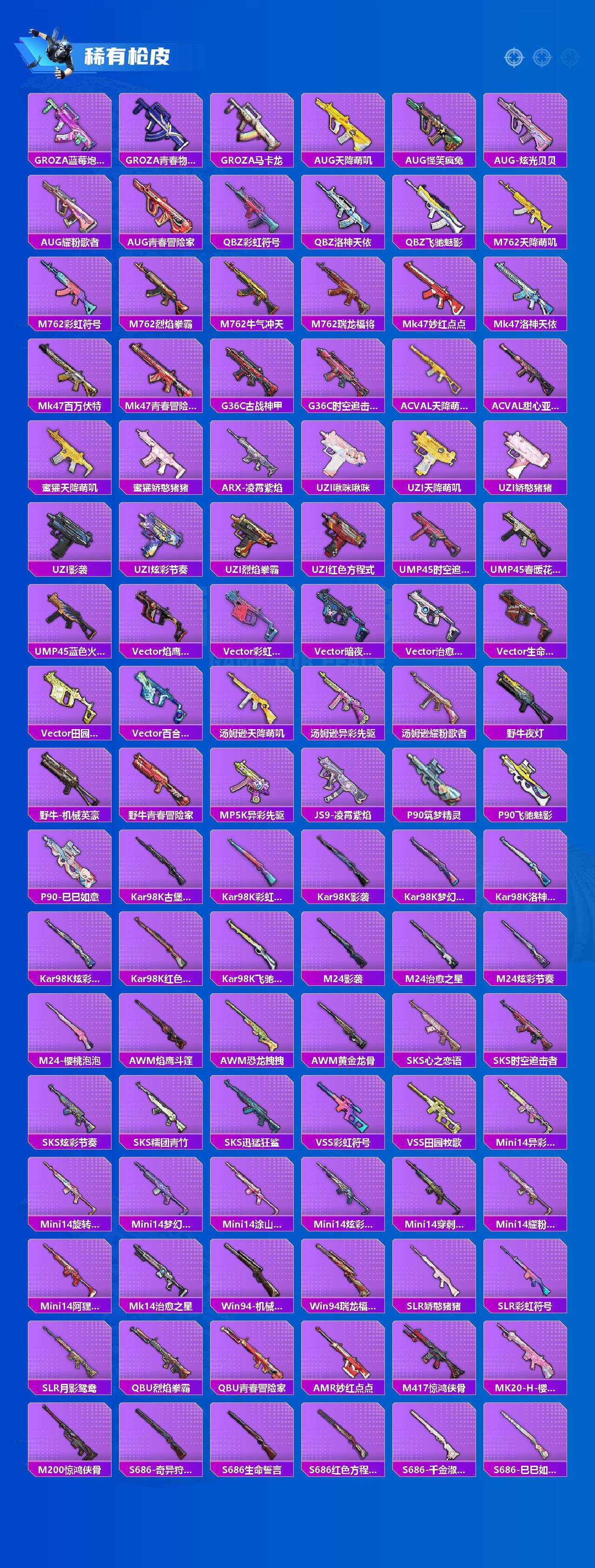 HPCMW465275和平精英账号详情图3