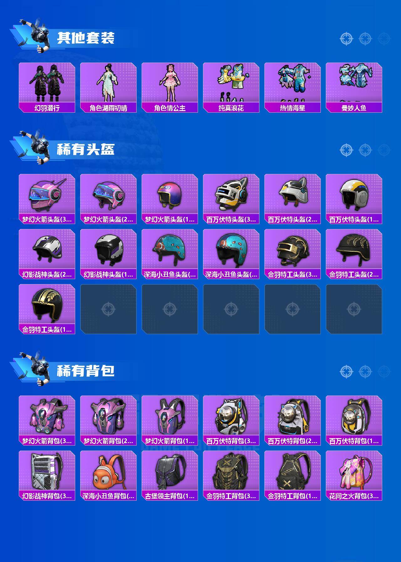 HPCMW465275和平精英账号详情图6