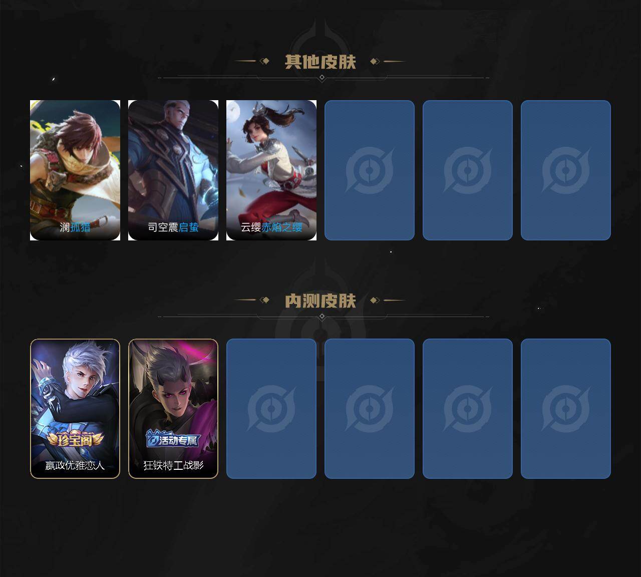 WZCMW495878王者荣耀账号详情图6