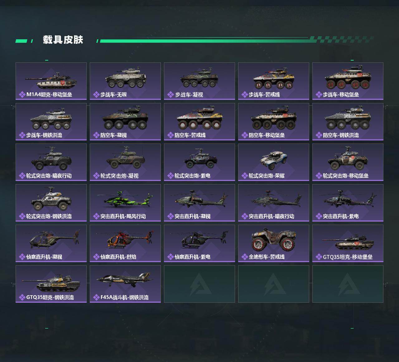 SJZCMW418322三角洲行动账号详情图3