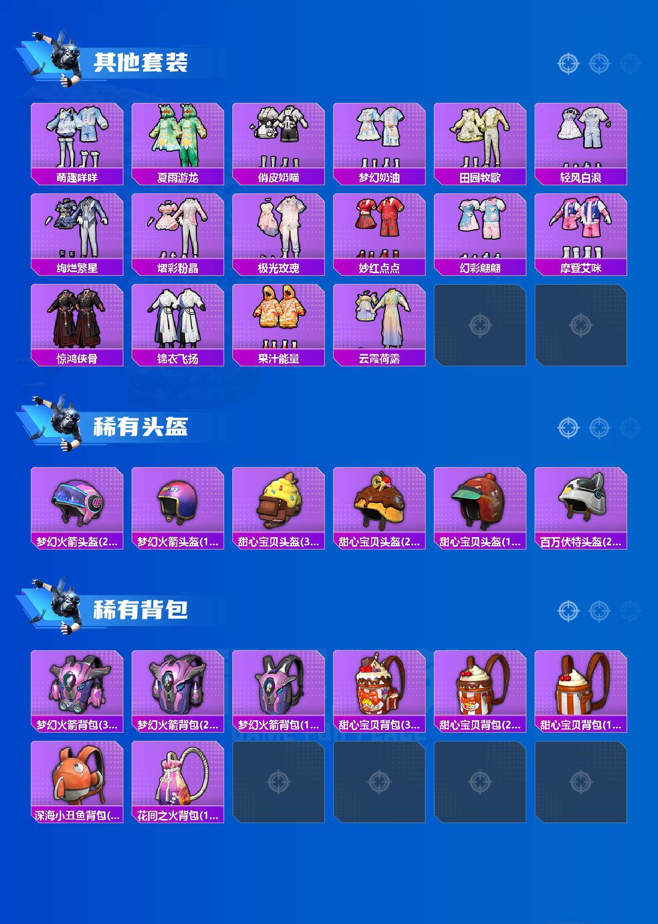 HPCMW465278和平精英账号详情图4