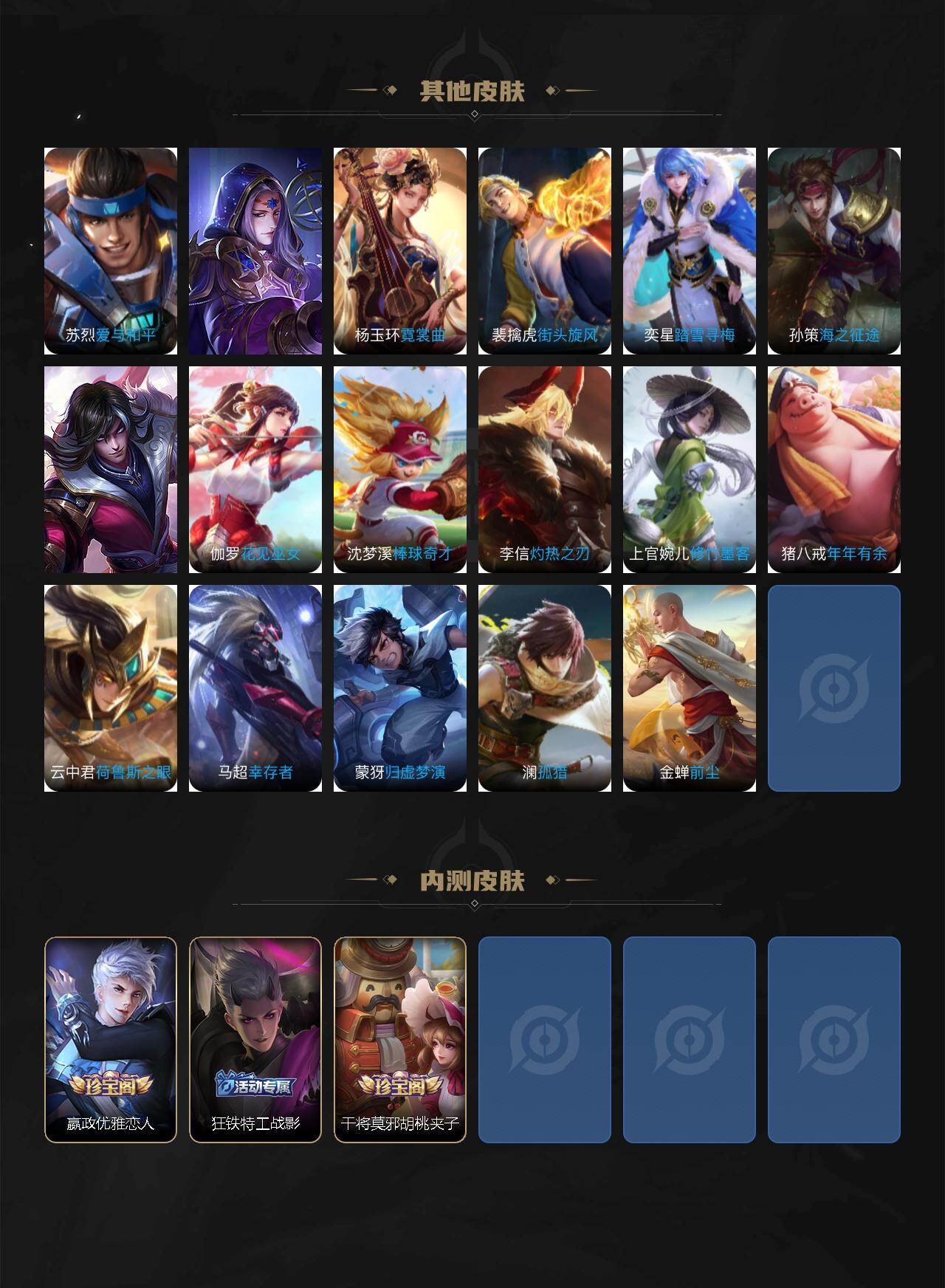 WZXS491247王者荣耀账号详情图5 WZXS491247王者荣耀账号详情图5