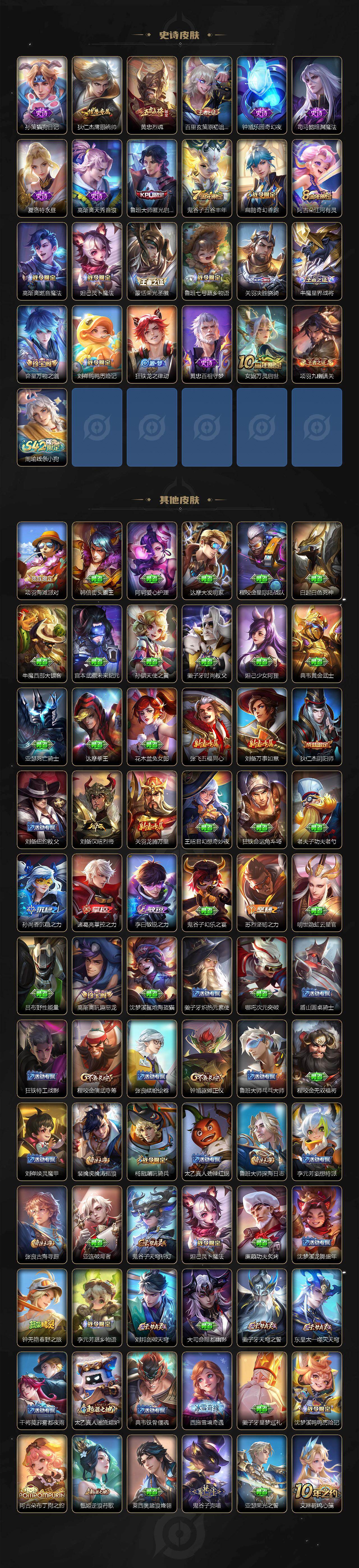 WZXS491377王者荣耀账号详情图3 WZXS491377王者荣耀账号详情图3