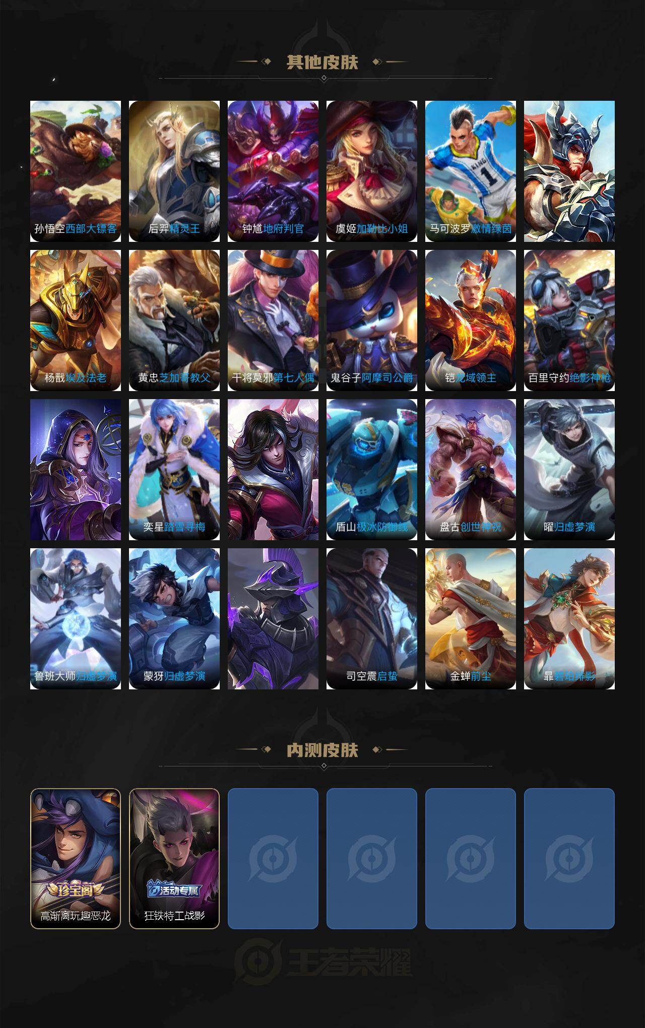 WZXS491377王者荣耀账号详情图4 WZXS491377王者荣耀账号详情图4