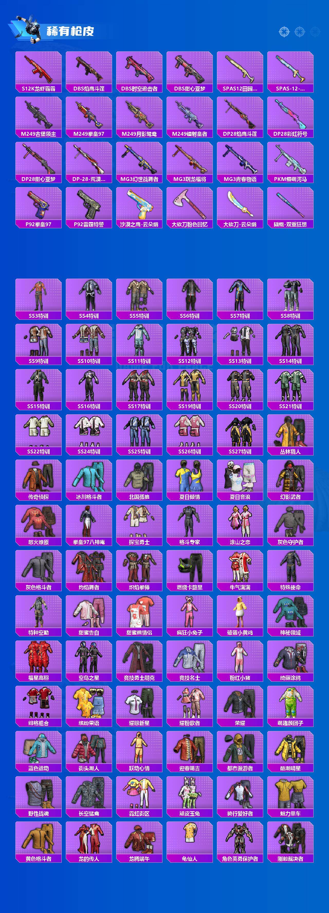 HPCMW466037和平精英账号详情图4