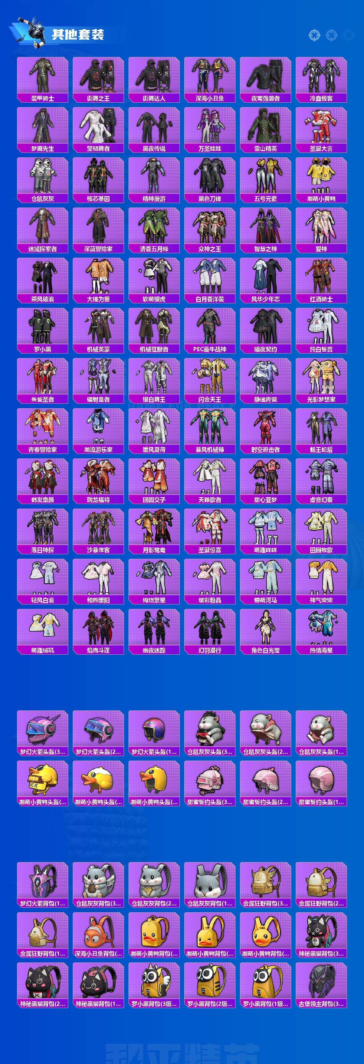 HPCMW466037和平精英账号详情图5