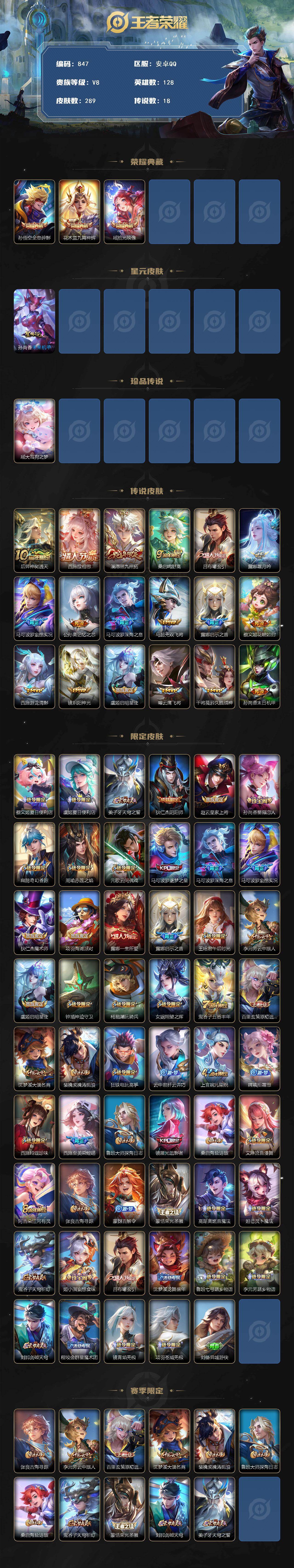 WZCMW496018王者荣耀账号详情图2