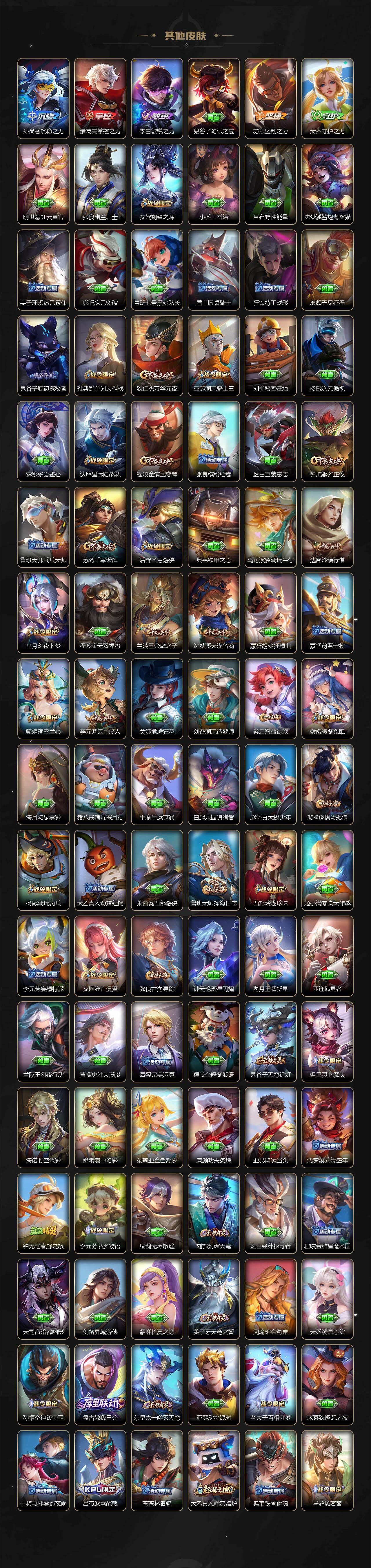 WZCMW495719王者荣耀账号详情图5 WZCMW495719王者荣耀账号详情图5