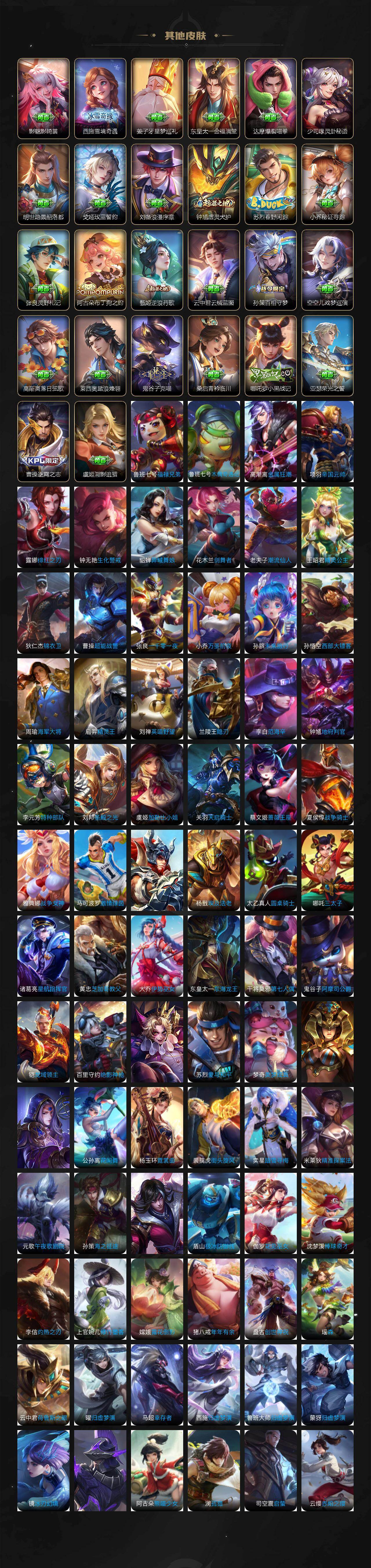 WZCMW495719王者荣耀账号详情图6 WZCMW495719王者荣耀账号详情图6