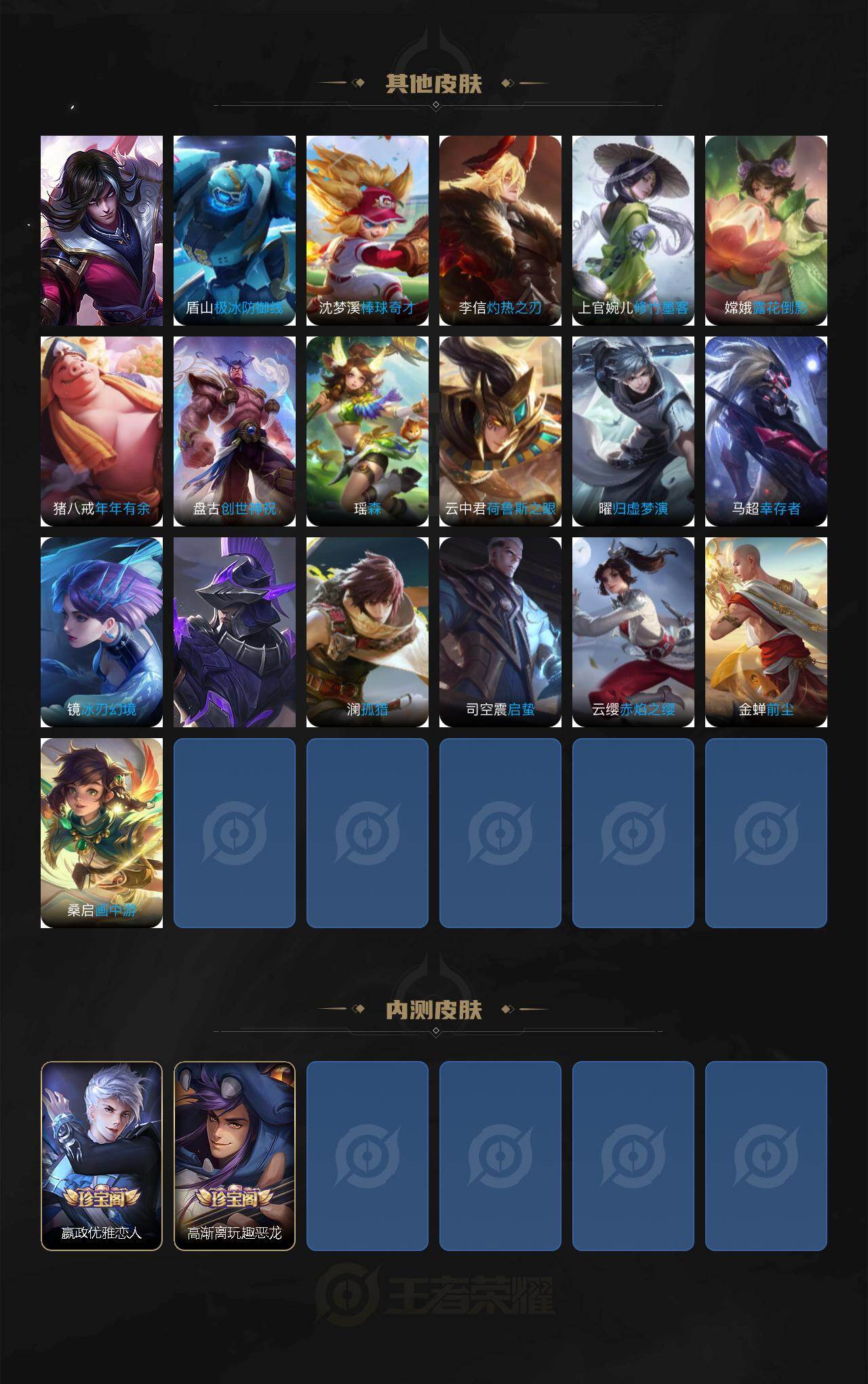 WZQM466918王者荣耀账号详情图7