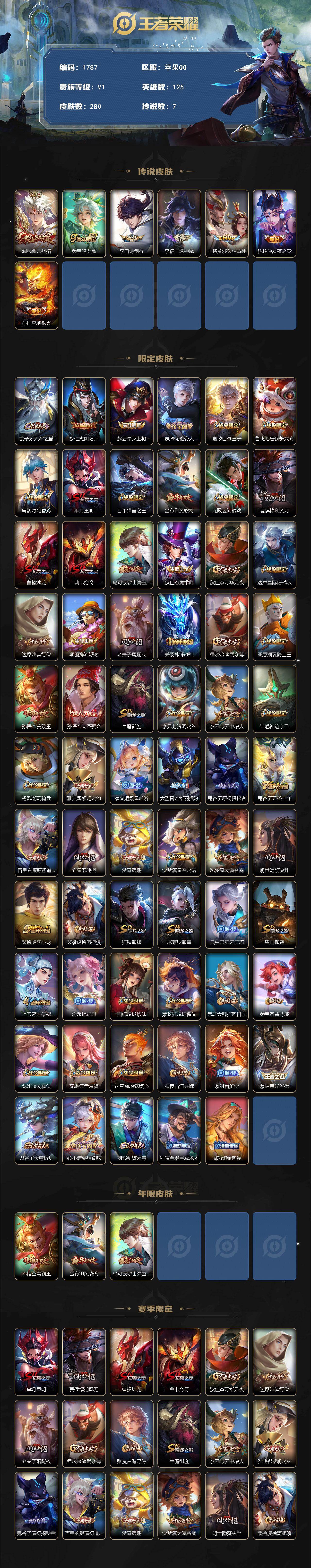 WZCMW467413王者荣耀账号详情图2