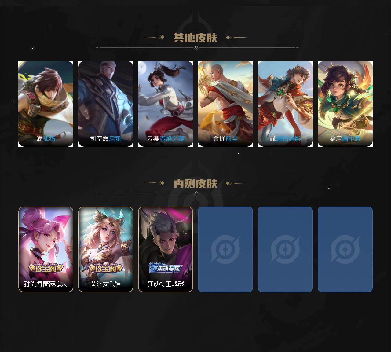 WZCMW467541王者荣耀账号详情图7