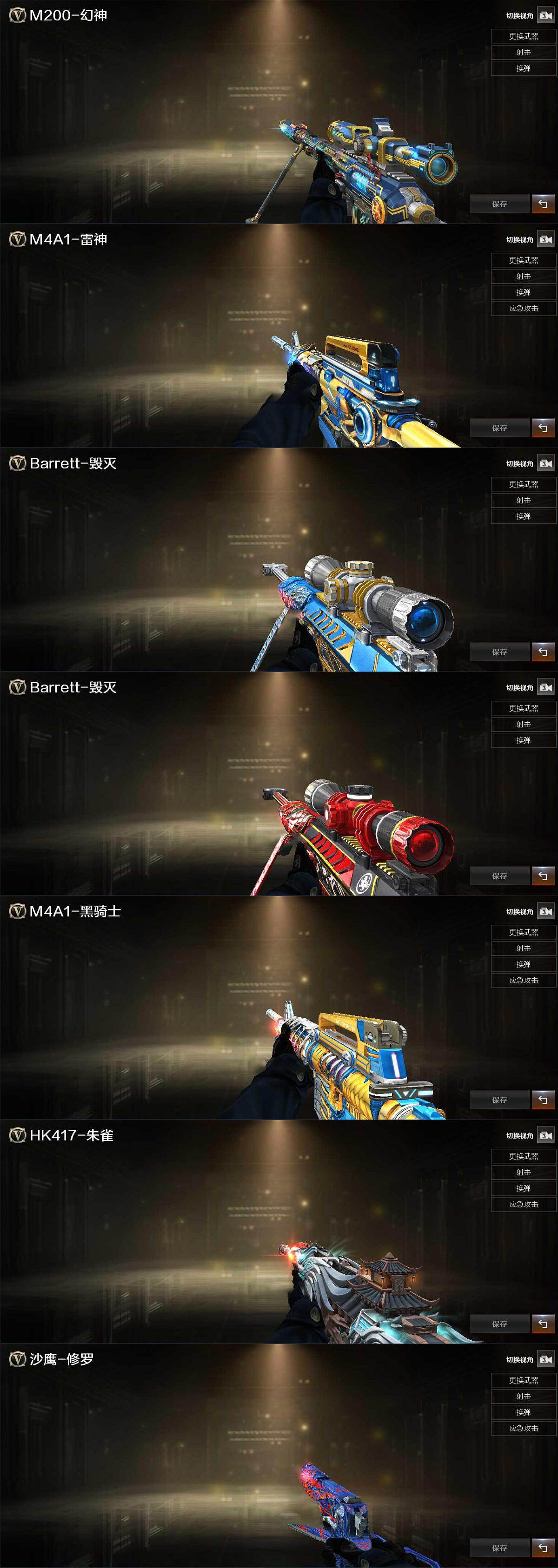 CFQM413472穿越火线账号详情图5