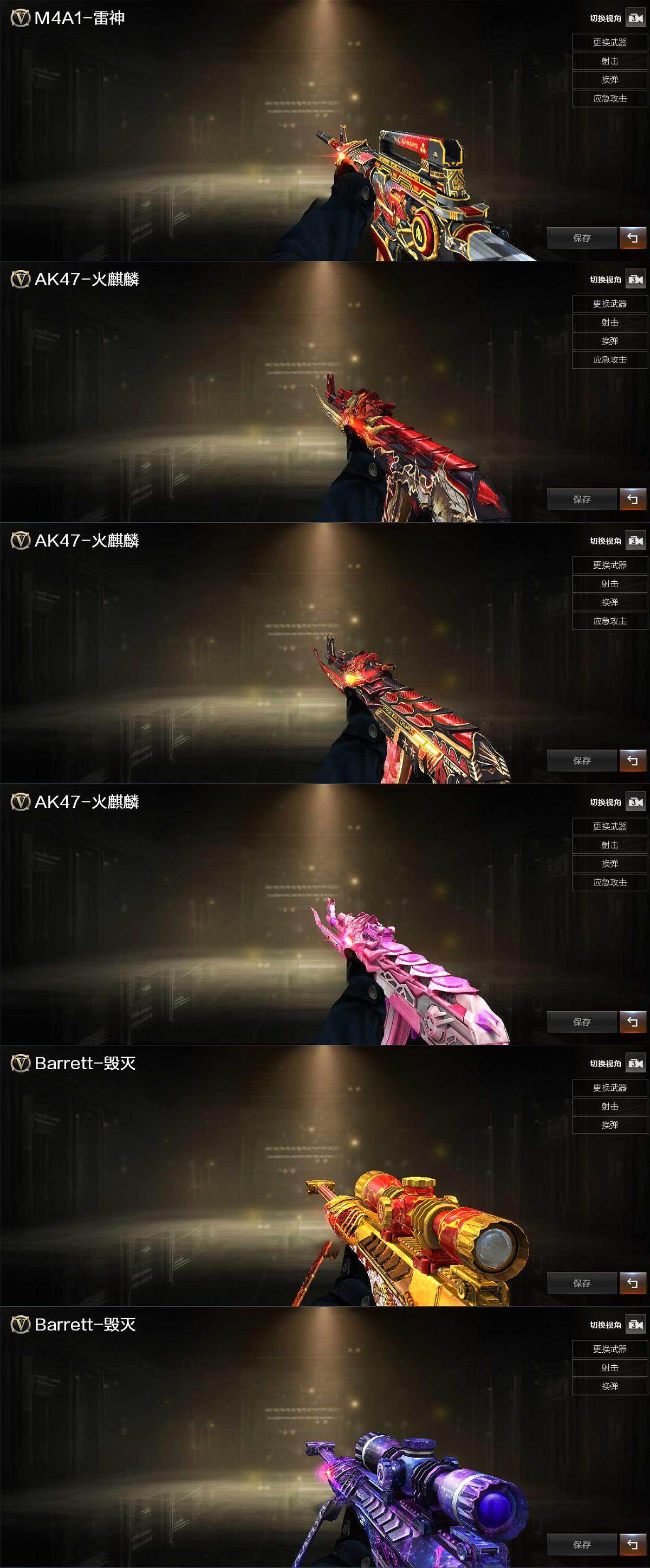 CFQM413474穿越火线账号详情图5