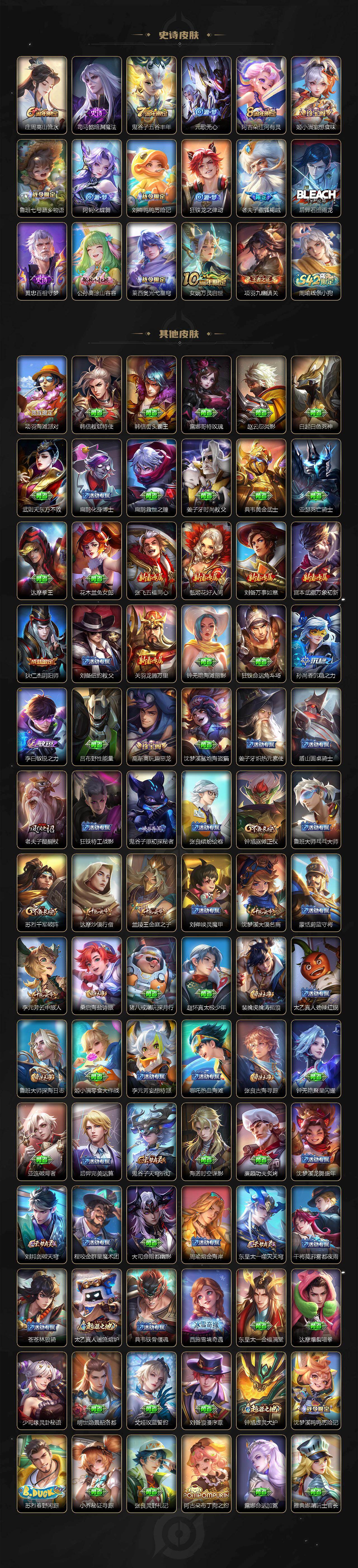 WZCMW467776王者荣耀账号详情图3 WZCMW467776王者荣耀账号详情图3