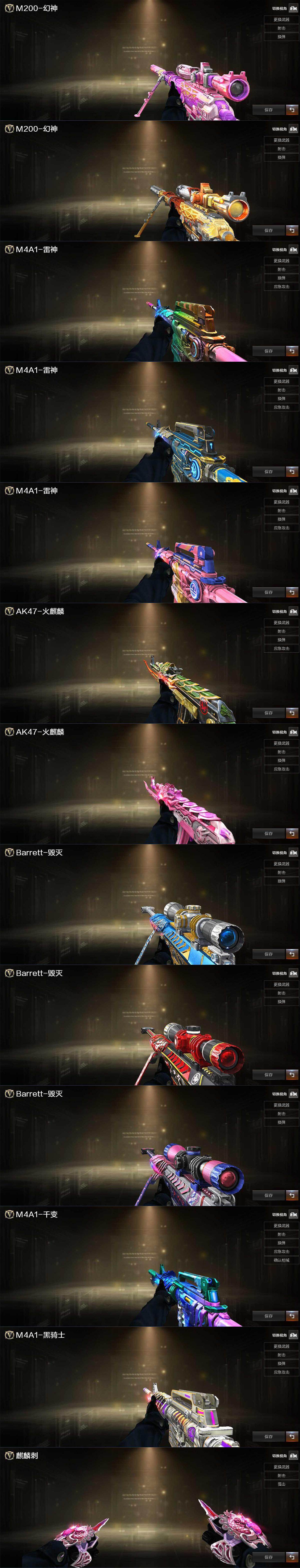 CFCMW429599穿越火线账号详情图4