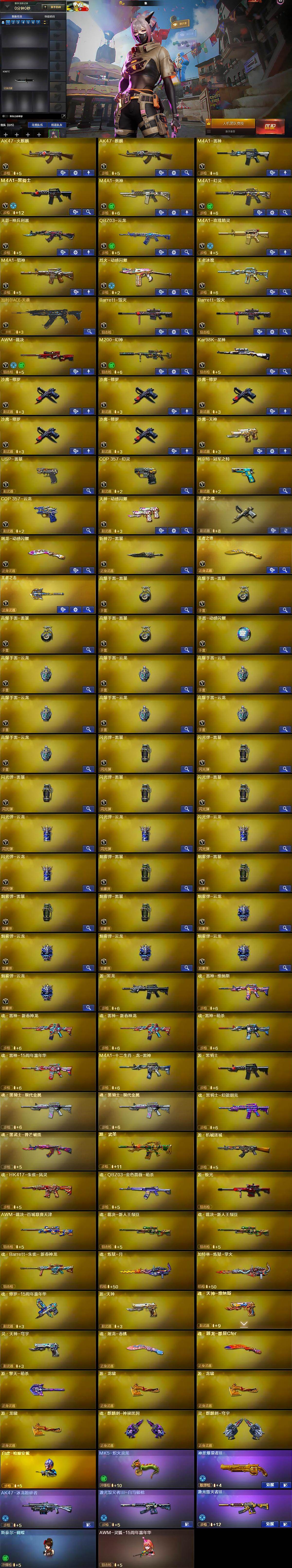 CFCMW429599穿越火线账号详情图6