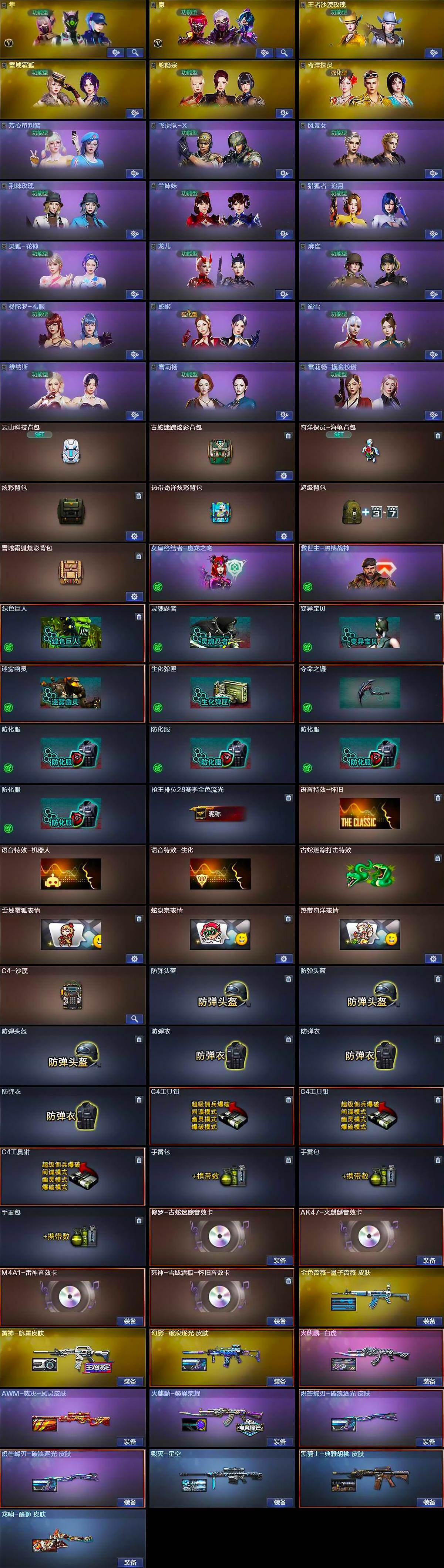 CFCMW429578穿越火线账号详情图6