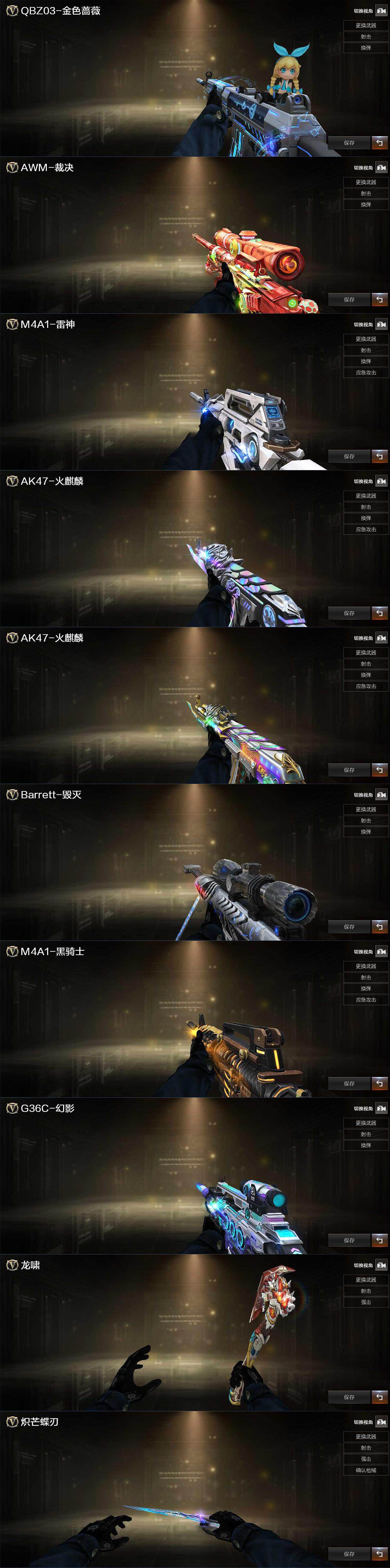 CFCMW429578穿越火线账号详情图5