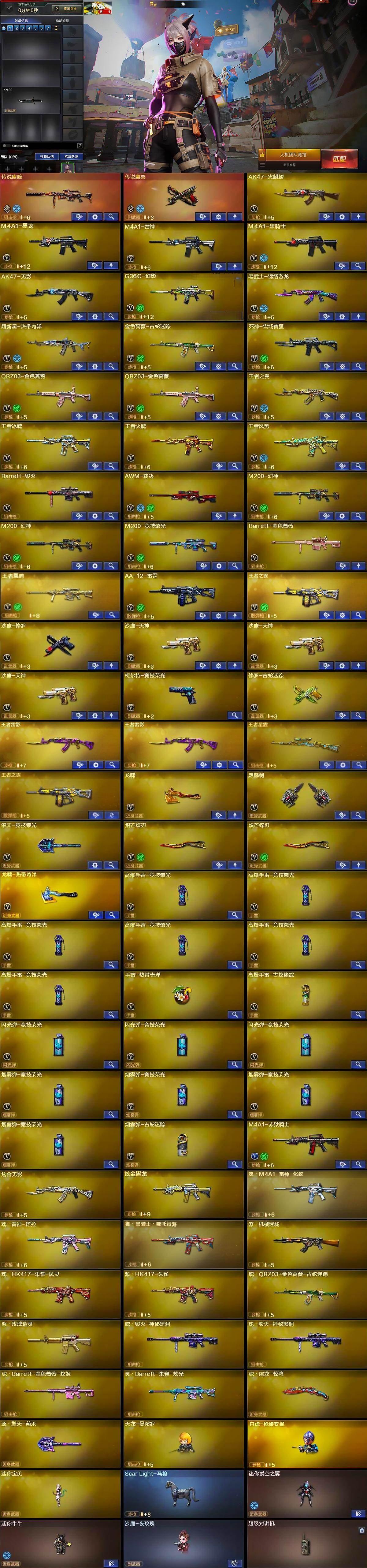 CFCMW429578穿越火线账号详情图7