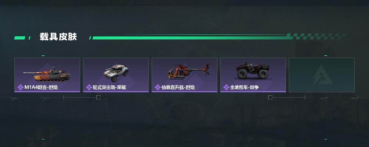 SJZCMW419056三角洲行动账号详情图3 SJZCMW419056三角洲行动账号详情图3