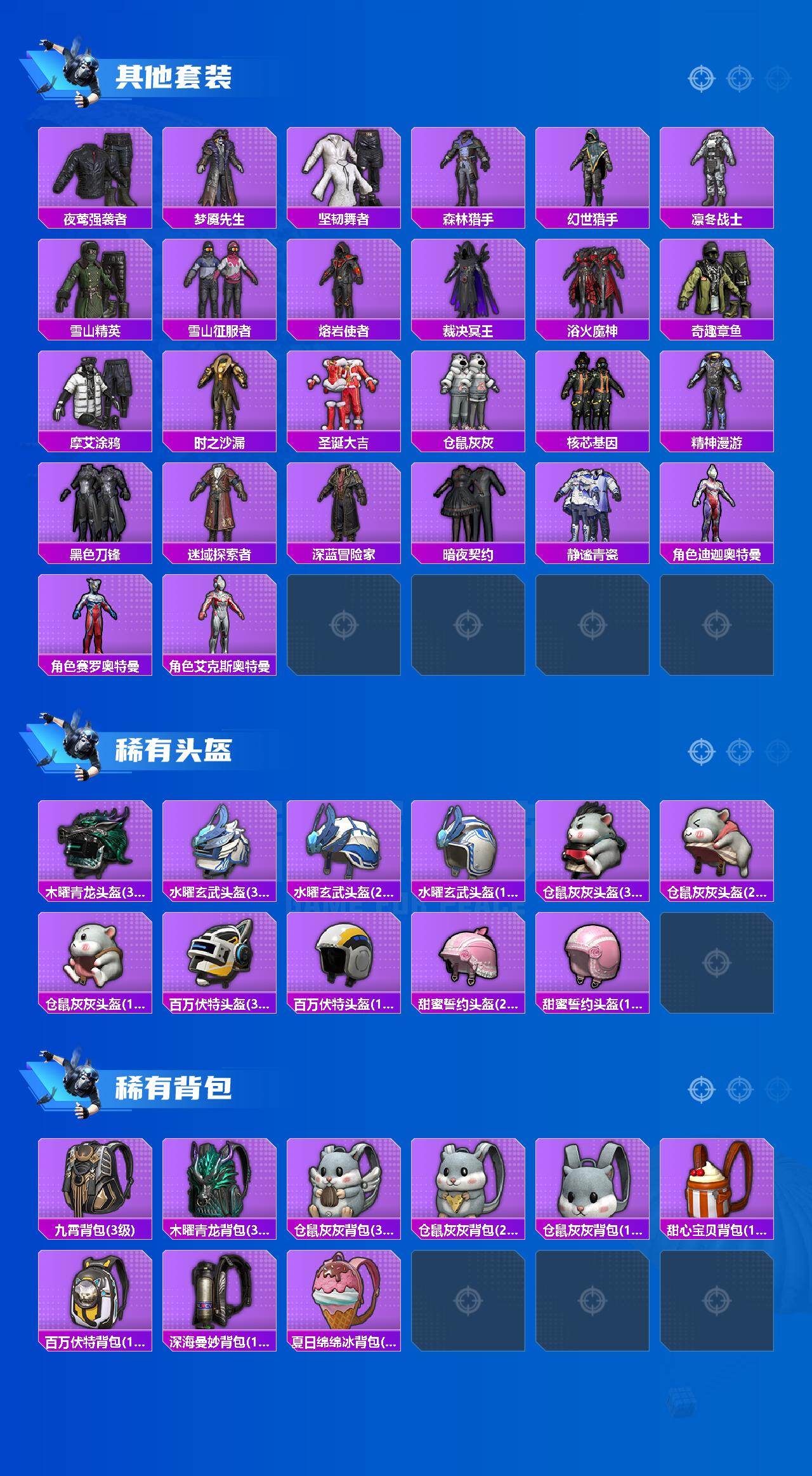 HPCMW450292和平精英账号详情图4