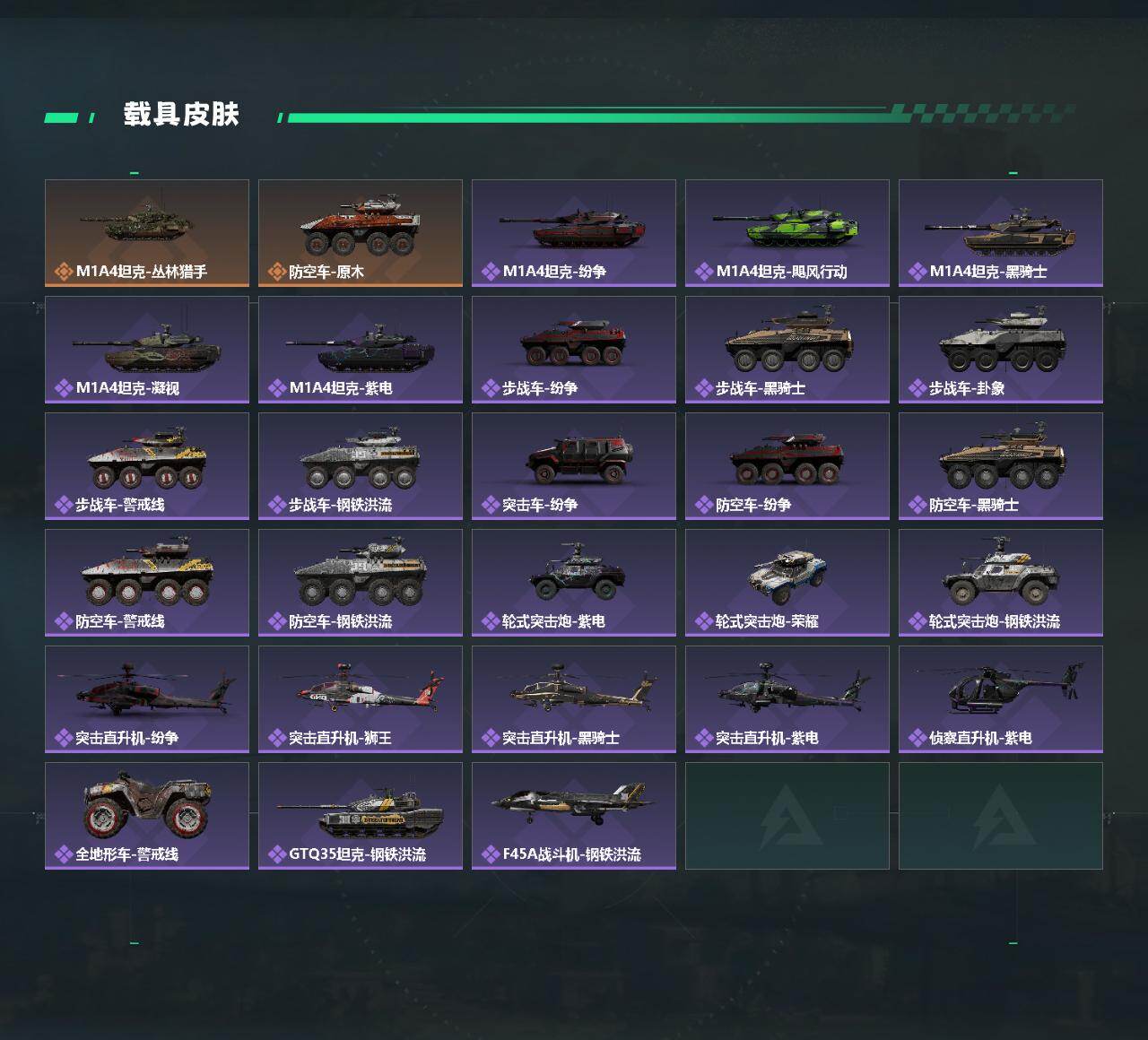 SJZCMW437668三角洲行动账号详情图3