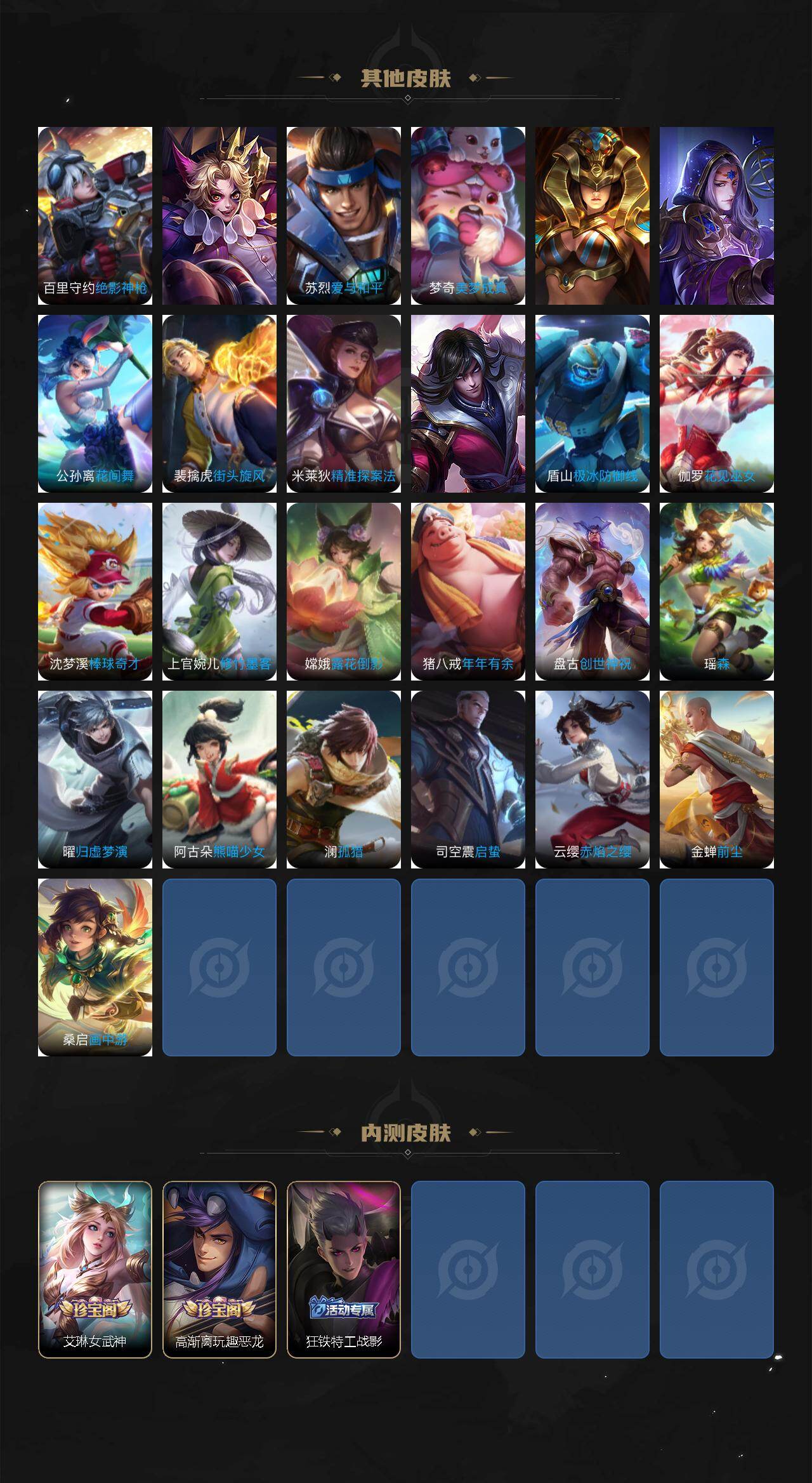 WZKG494114王者荣耀账号详情图6