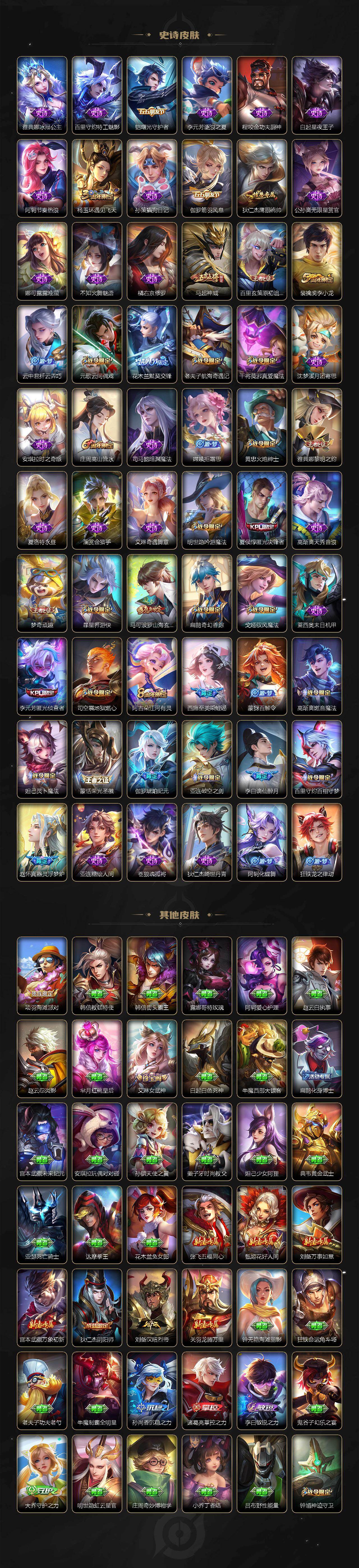 WZLE469810王者荣耀账号详情图4 WZLE469810王者荣耀账号详情图4