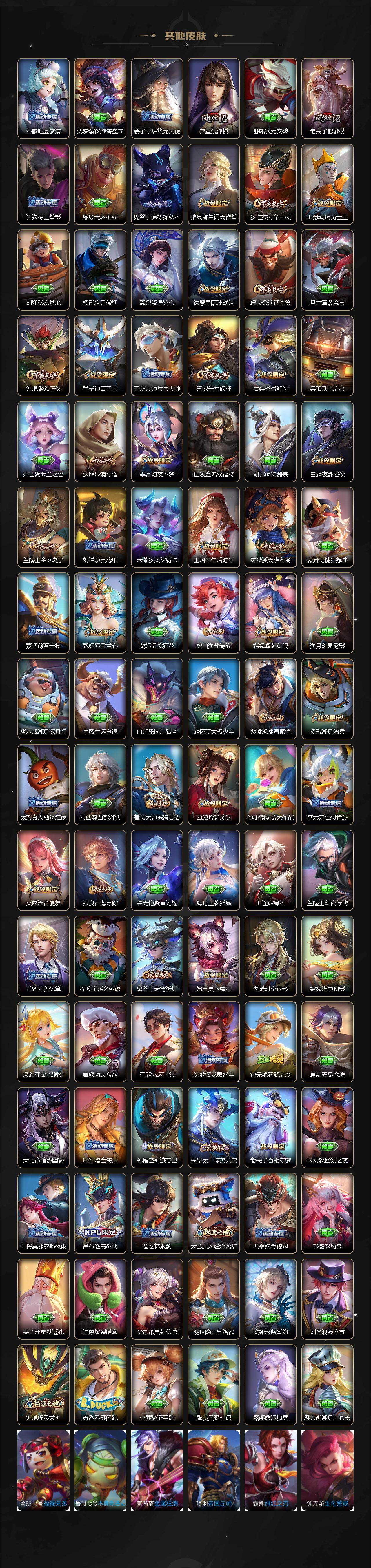 WZLE469810王者荣耀账号详情图5 WZLE469810王者荣耀账号详情图5