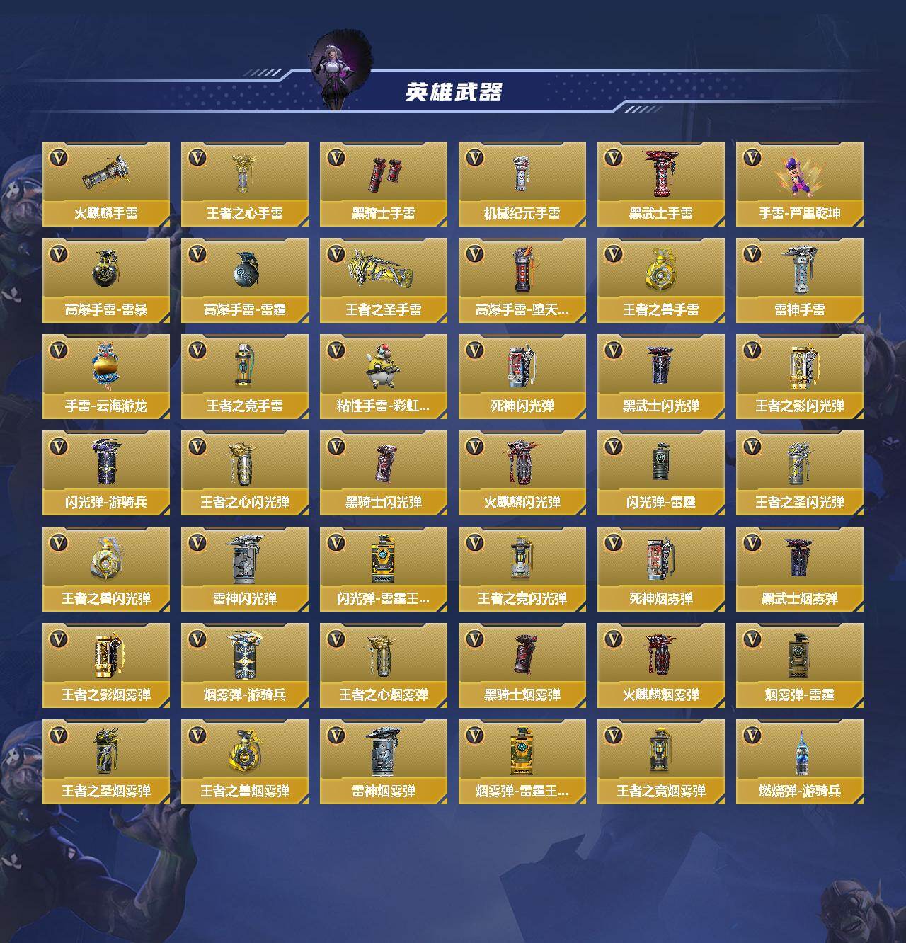 CFMQM45248枪战王者账号详情图6