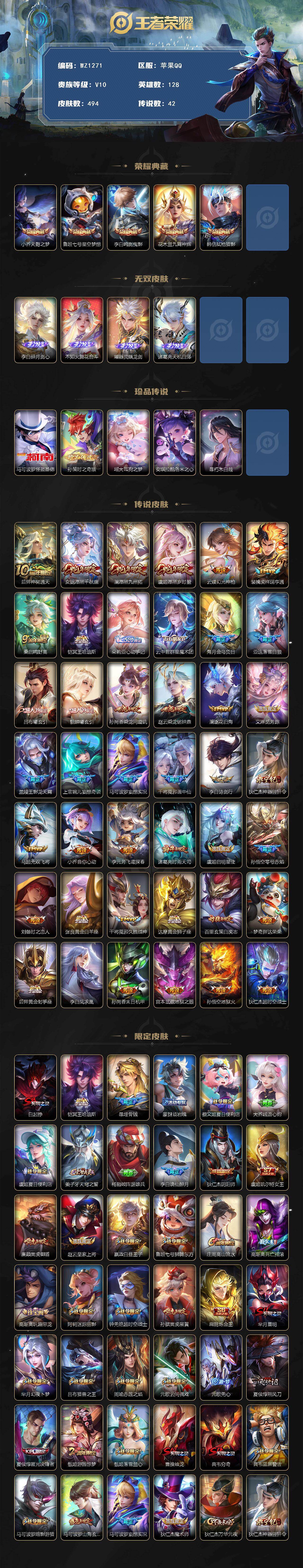 WZCMW468695王者荣耀账号详情图2