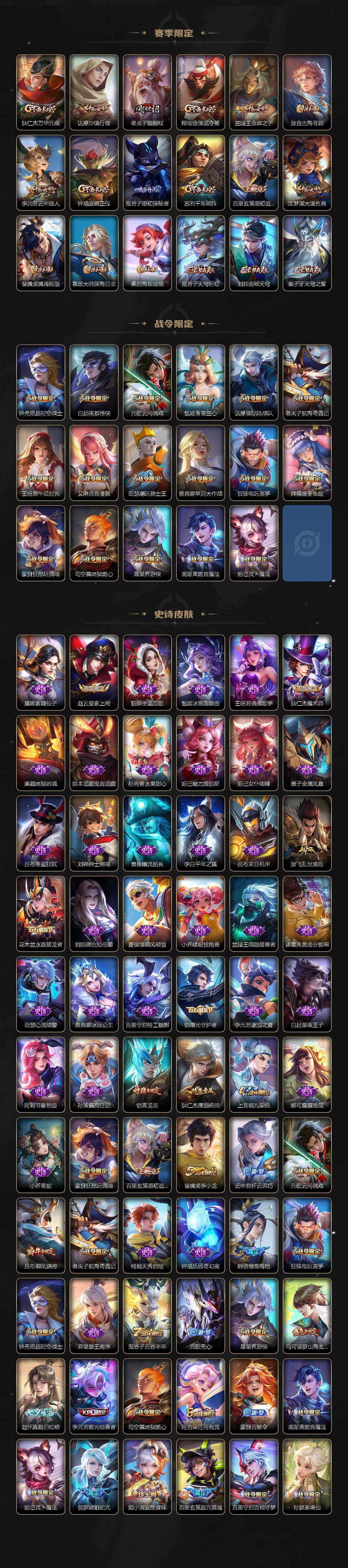 WZLX468699王者荣耀账号详情图3 WZLX468699王者荣耀账号详情图3