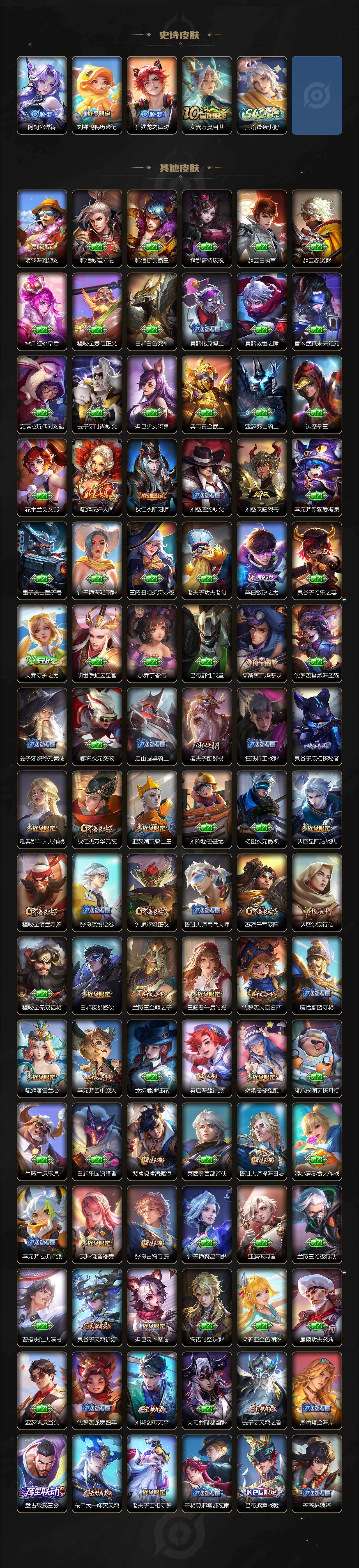 WZLX468699王者荣耀账号详情图4 WZLX468699王者荣耀账号详情图4