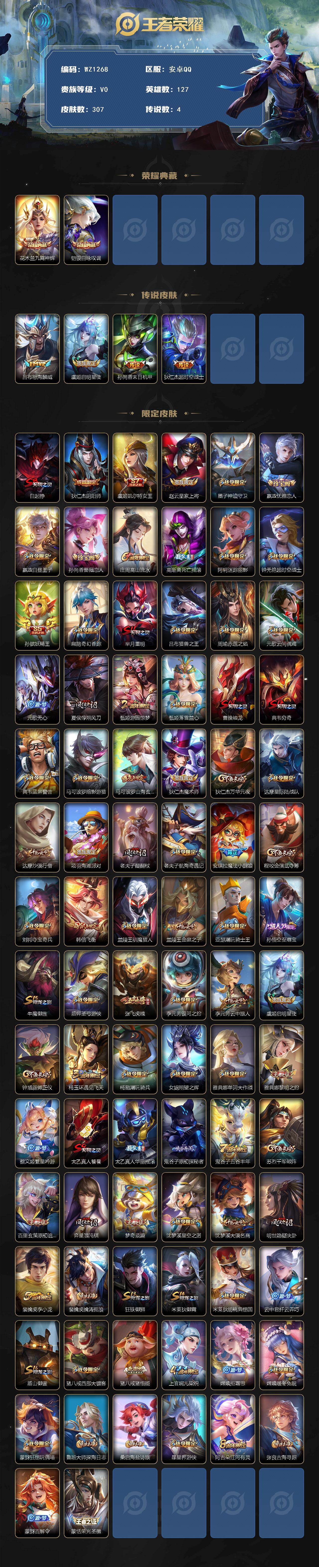 WZCMW468705王者荣耀账号详情图2