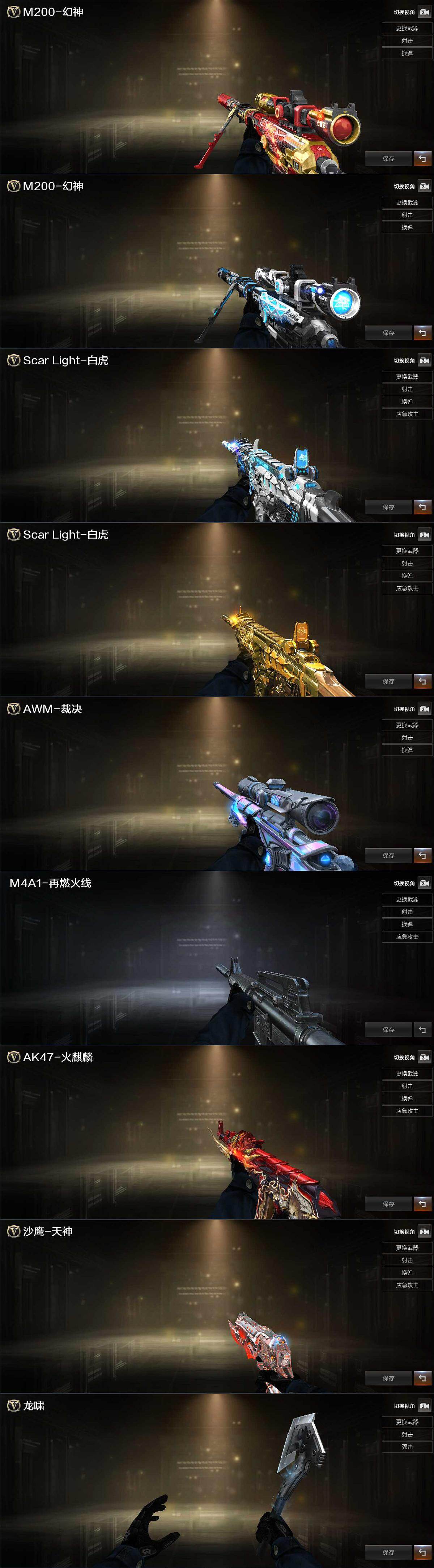 CFCMW428223穿越火线账号详情图4