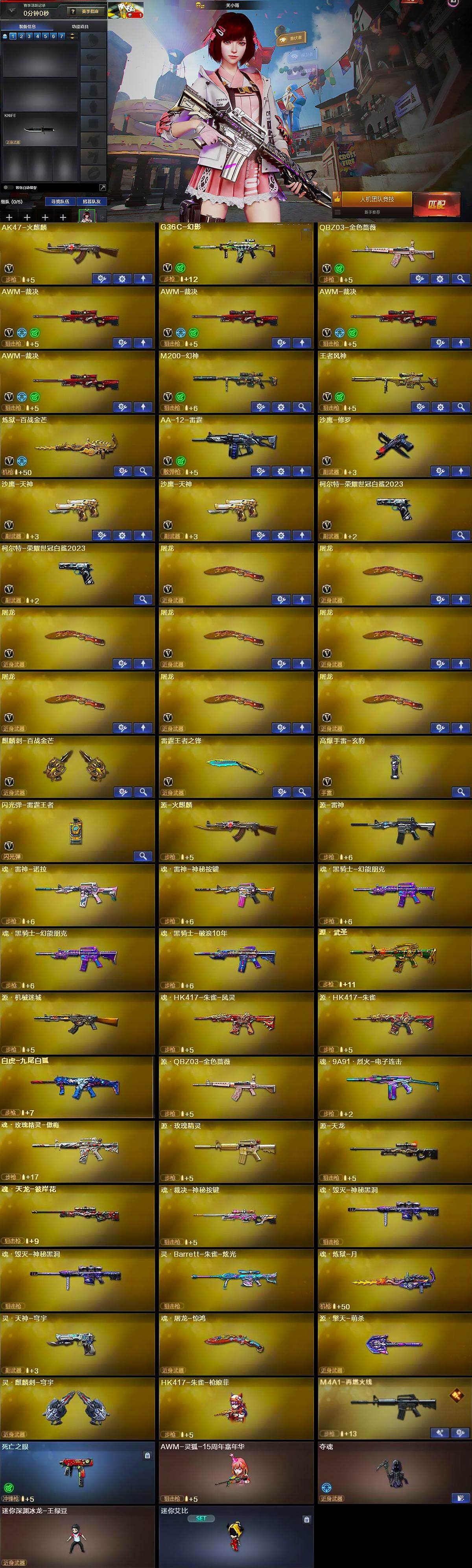 CFCMW428223穿越火线账号详情图6