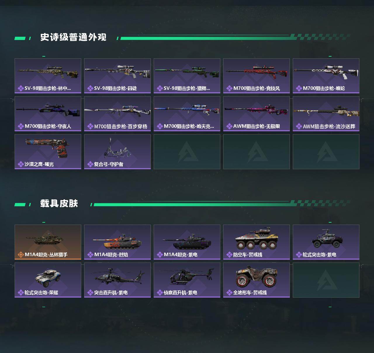 SJZCMW433088三角洲行动账号详情图3