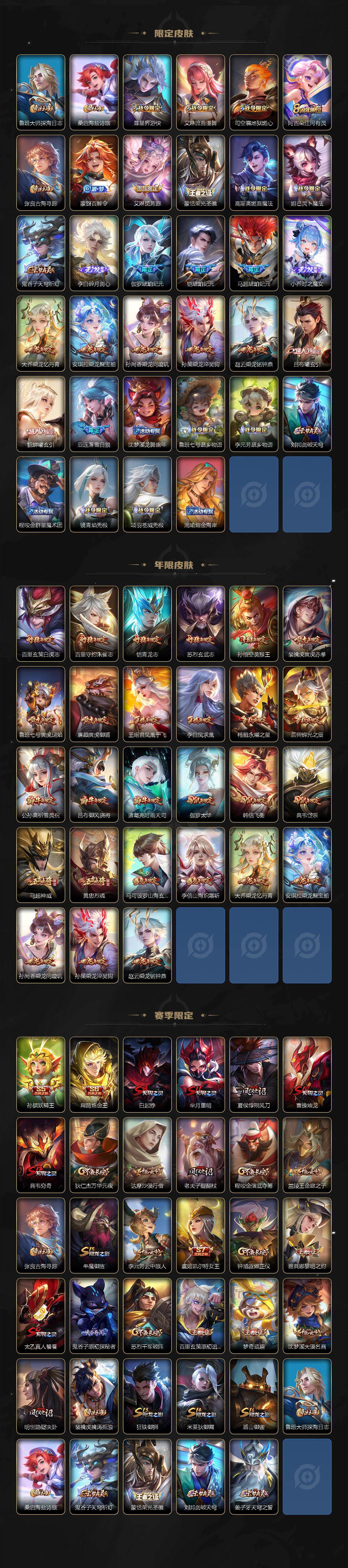 WZCMW469587王者荣耀账号详情图4