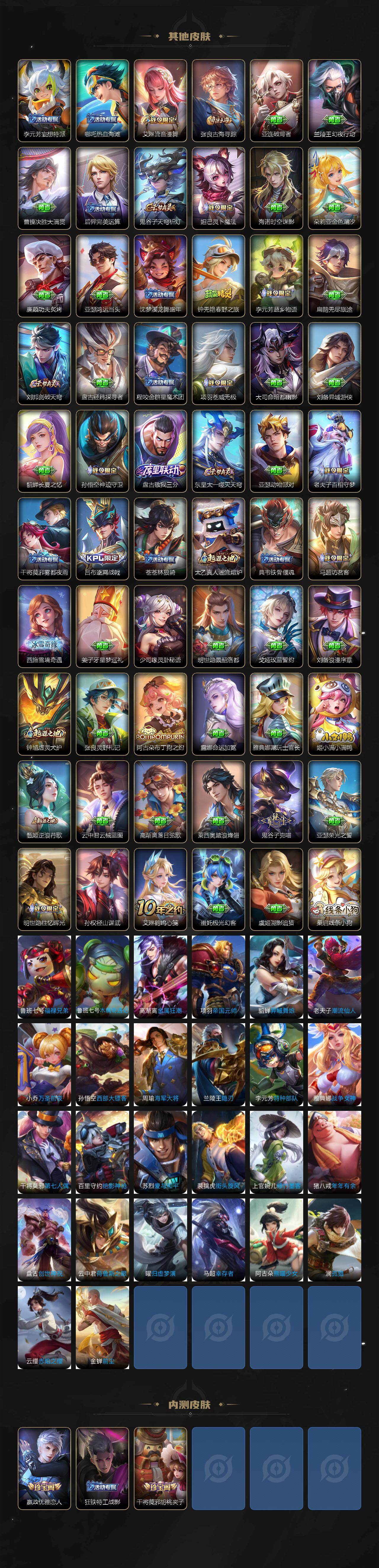 WZCMW495980王者荣耀账号详情图5 WZCMW495980王者荣耀账号详情图5